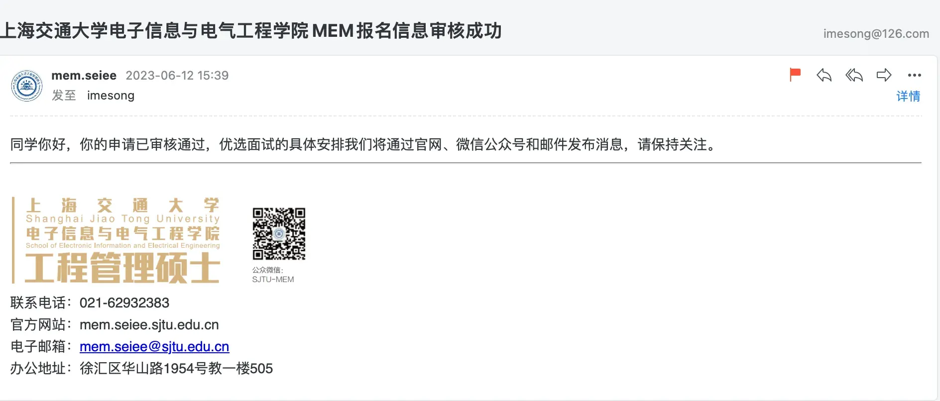 报名成功